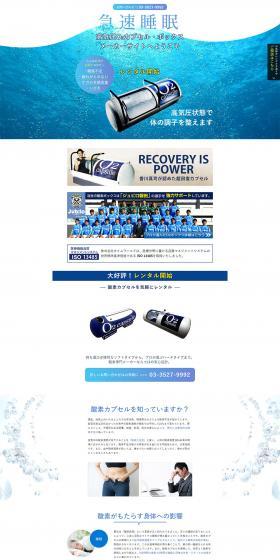 Hyperbaric O2 Capsule LP design (Services, Insurance, and Finance / Shades of blue / Refined style) PC version