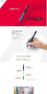 DoctorGrip ACE LP design (goods / Red tones / Cool style) PC version