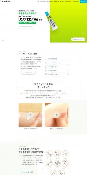 Rinderon Vs LP design (goods / Multi-color type / Simple) PC version