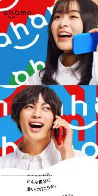 ahamoのLPデザイン（家電・パソコン・通信機器／ブルー系／かわいい系）スマホ版