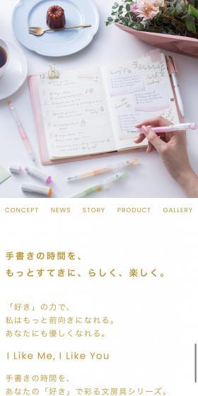 ILMILYのLPデザイン（文房具・事務用品／ゴールド系／かわいい系）スマホ版
