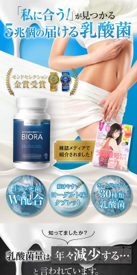 BIORA LP design (Health and Beauty Foods and Supplements / Shades of blue / Trust and Safety) PC version