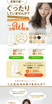 Grain Enzyme Supplement LP design (Health and Beauty Foods and Supplements / Orange tones / Trust and Safety) PC version