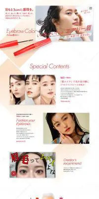 フィルム眉カラーのLPデザイン（コスメ・化粧品・コンタクトレンズ／レッド系／シンプル系）PC版