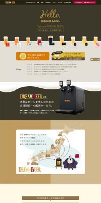 DREAMBEER LP design (Beverages and Alcohol / Brown tones / Simple) PC version