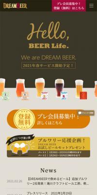 DREAM BEERのLPデザイン（飲料・お酒／ブラウン系／シンプル系）スマホ版
