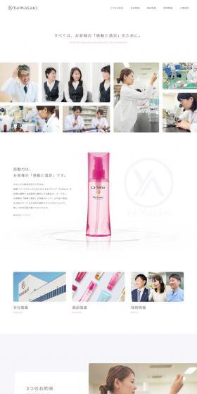 Yamasaki Co., Ltd. LP design (Businesses, companies, stores / Shades of grey / Simple) PC version