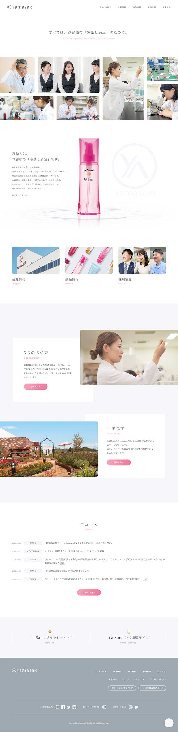 Yamasaki Co., Ltd. LP design (Services, Insurance, and Finance / Shades of grey / Simple) PC version