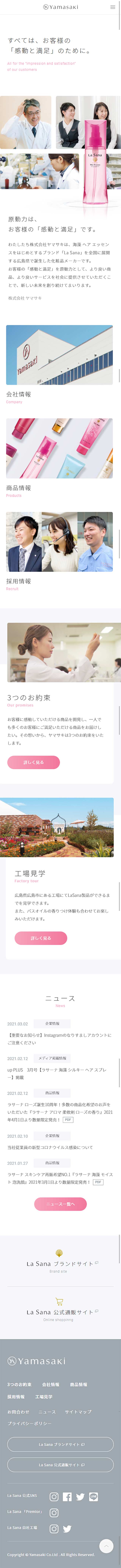 Yamasaki Co., Ltd. LP design (Services, Insurance, and Finance / Shades of grey / Simple) Mobile version
