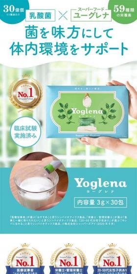 ヨーグレナのLPデザイン（健康食品・健康ドリンク・サプリメント／ブルー系／かわいい系）スマホ版
