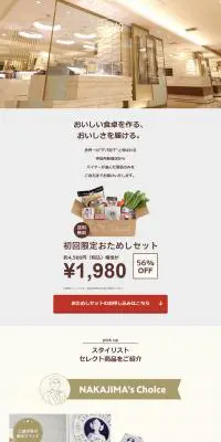 イセタンドアのLPデザイン（サービス・保険・金融／ベージュ系／シンプル系）PC版