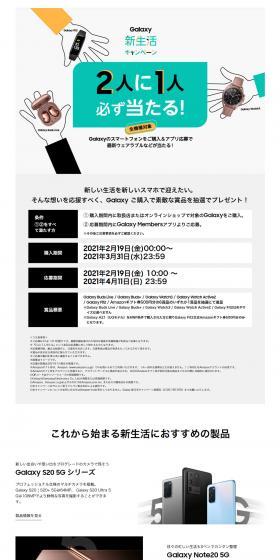 Galaxy Series Products LP design (Tablet and Smartphone / White-based / Simple) PC version