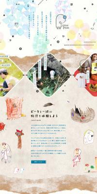 Yokai Peak LP design (Services, Insurance, and Finance / Beige tones / Natural style) PC version
