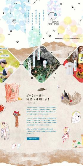 Yokai Peak LP design (Services, Insurance, and Finance / Beige tones / Natural style) PC version