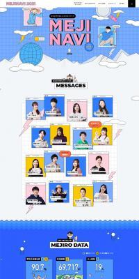 MEJINAVI2021 LP design (Learning Materials / yellow / Manga) PC version