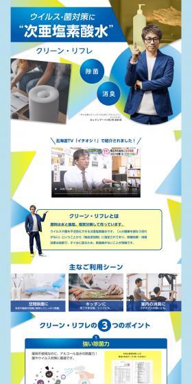 Clean Refre LP design (goods / Shades of blue / Clean-cut) PC version