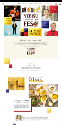 EBISUColorYourTime!FES LP design (Events, Campaigns, Experiences / Multi-color type / Cute style) PC version