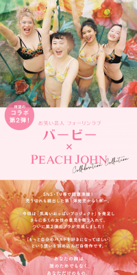 Noble Breast Project LP design (fashion / Pink shades / Cute style) PC version