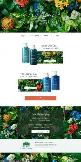 Free From LP design (Skincare, Bodycare, Haircare / Green tones / Simple) PC version