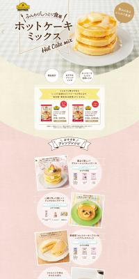 Pancake mix LP design (Sweets and Snacks / yellow / Cute style) PC version