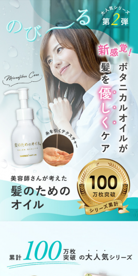 Hahonico Microfiber Oil LP design (Beauty, Skincare, Fragrance / Shades of blue / Clean-cut) PC version