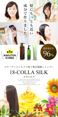 Hahonico Corasilk 18 Shampoo LP design (Beauty, Skincare, Fragrance / White-based / Refined style) PC version
