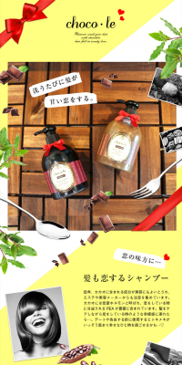 Chocole Shampoo LP design (Beauty, Skincare, Fragrance / yellow / Organic) PC version