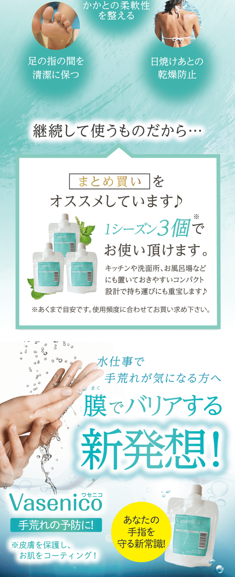 ワセニコのLPデザイン（日用雑貨／ブルー系／清潔系）PC版