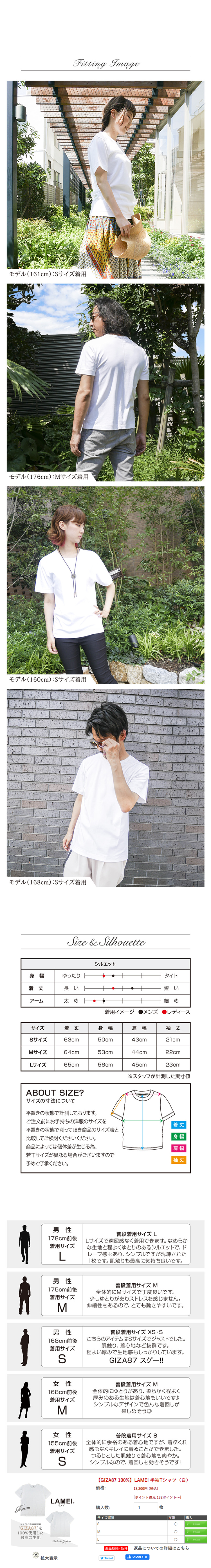 LAMEIT T-shirt LP design (fashion / White-based / Clean-cut) PC version