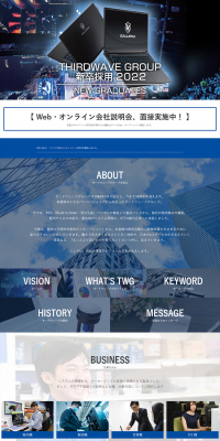 Third Wave Group 2022 New Graduate Recruitment Website LP design (Recruitment and Hiring / Shades of blue / Trust and Safety) PC version