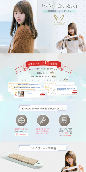 KINUJOW LP design (Consumer electronics / Beige tones / Refined style) PC version