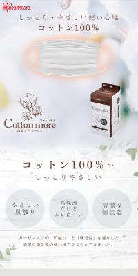 Cottonmore Inner Gauze Mask Regular Size LP design (goods / Shades of grey / Clean-cut) PC version