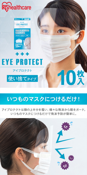 Eye Protect EP-10 LP design (goods / Shades of blue / Clean-cut) PC version