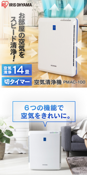 Air Purifier PMAC-100 LP design (Consumer electronics / Shades of blue / Clean-cut) PC version