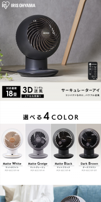 Circulator Ai for 18 Tatami Mats, Oscillating Vertically and Horizontally, All 4 Types LP design (Consumer electronics / White-based / Trust and Safety) PC version