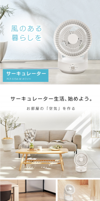 Circulator White PCF-S15A-W LP design (Consumer electronics / White-based / Trust and Safety) PC version