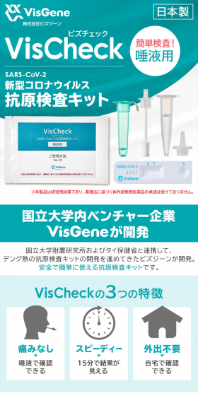 SARS-CoV-2 Antigen Test Kit LP design (Services, Insurance, and Finance / Green tones / Trust and Safety) PC version