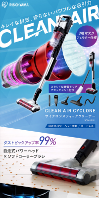 Rechargeable Cyclone Stick Cleaner with Power Head and Mop Stand SCD-131P LP design (Consumer electronics / Shades of blue / Cool style) PC version