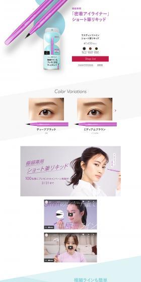 Lasting-Fine Short Brush Liquid LP design (Beauty, Skincare, Fragrance / Shades of grey / Simple) PC version