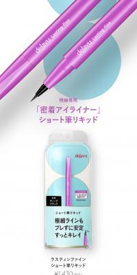 ラスティンファインショート筆リキッドのLPデザイン（美容・スキンケア・香水／グレー系／シンプル系）スマホ版