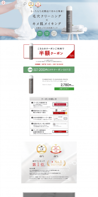 PLuS Carbonic Cleaning Pack LP design (Beauty, Skincare, Fragrance / Shades of grey / Simple) PC version