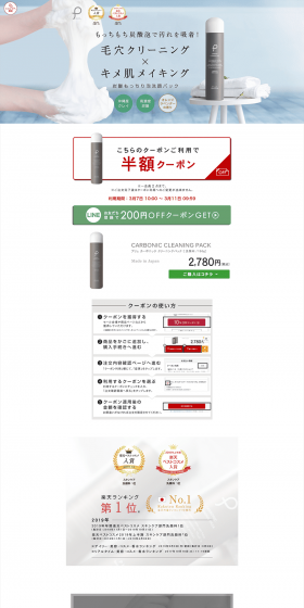PLuS Carbonic Cleaning Pack LP design (Beauty, Skincare, Fragrance / Shades of grey / Simple) PC version