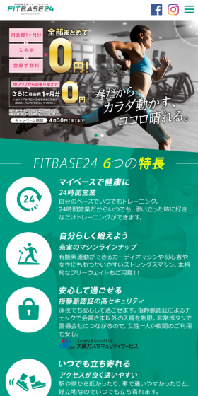 トレーニング・ダイエットジムのLPデザイン(ダイエット・減量/グリーン系/シンプル系)スマホ版