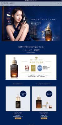 New Advanced Night Repair LP design (Cosmetics, makeup, and contact lenses / Shades of blue) PC version