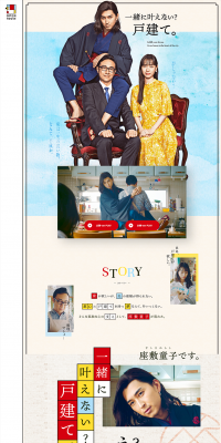 Open House Commercial Gallery LP design (Housing and Real Estate / Beige tones / Japanese style) PC version