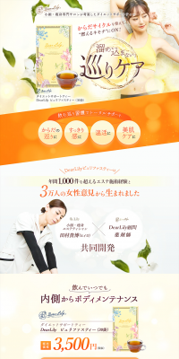 Blended Tea LP design (Health and Beauty Foods and Supplements / Orange tones / Trust and Safety) PC version