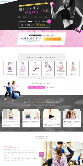 Personal Training / Diet Gym LP design (sports / Pink shades / Cool style) PC version