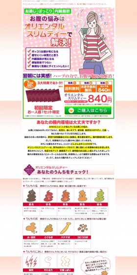 Oriental Slim Tea LP design (Dieting and weight loss / Pink shades / Cute style) PC version