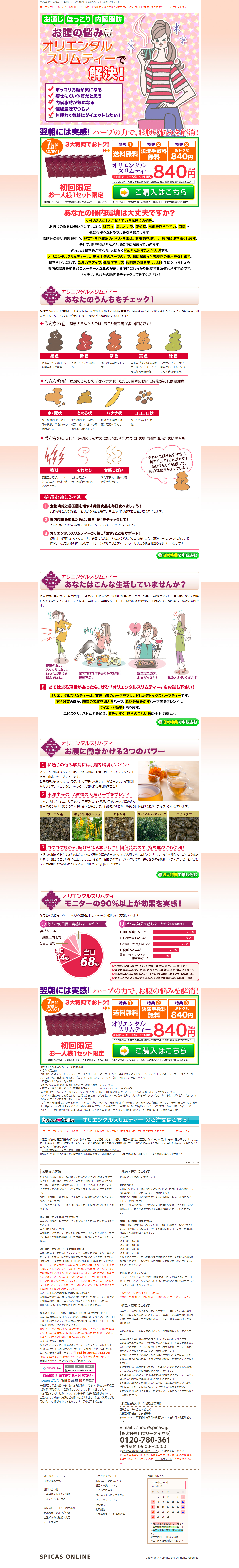 Oriental Slim Tea LP design (Dieting and weight loss / Pink shades / Cute style) PC version