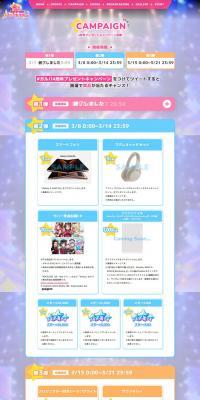 Bandori! Garuzu Bando Pati LP design (Events, Campaigns, Gifts / Purples / Cute style) PC version